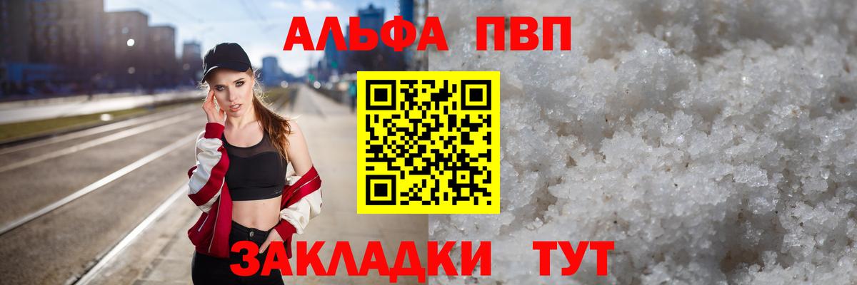 Alpha-PVP Crystall  Вход с VPN  A-PVP  A PVP СК  Белореченск  Альфа ПВП мука 