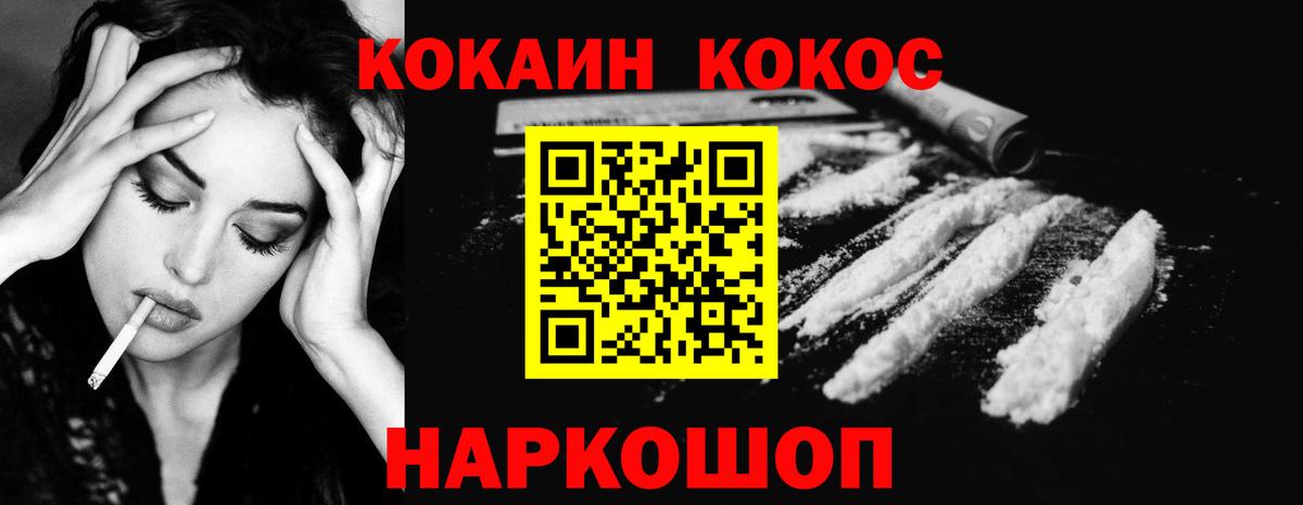COCAIN  наркота  Белореченск  Cocaine Эквадор  Вход с VPN 