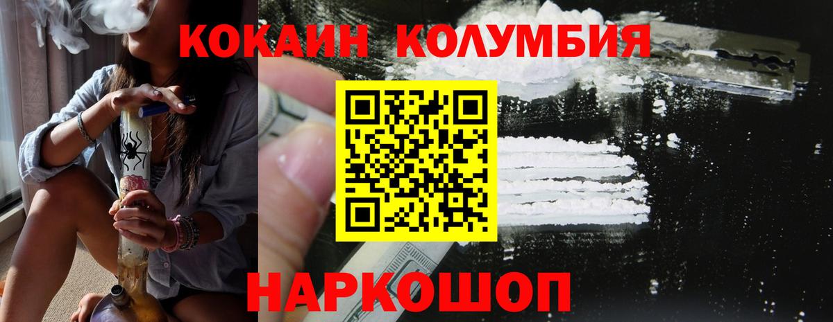 COCAIN 98% Белореченск