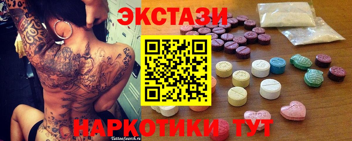 Ecstasy VHQ  Вход с VPN  Экстази 99%  Экстази  Белореченск 