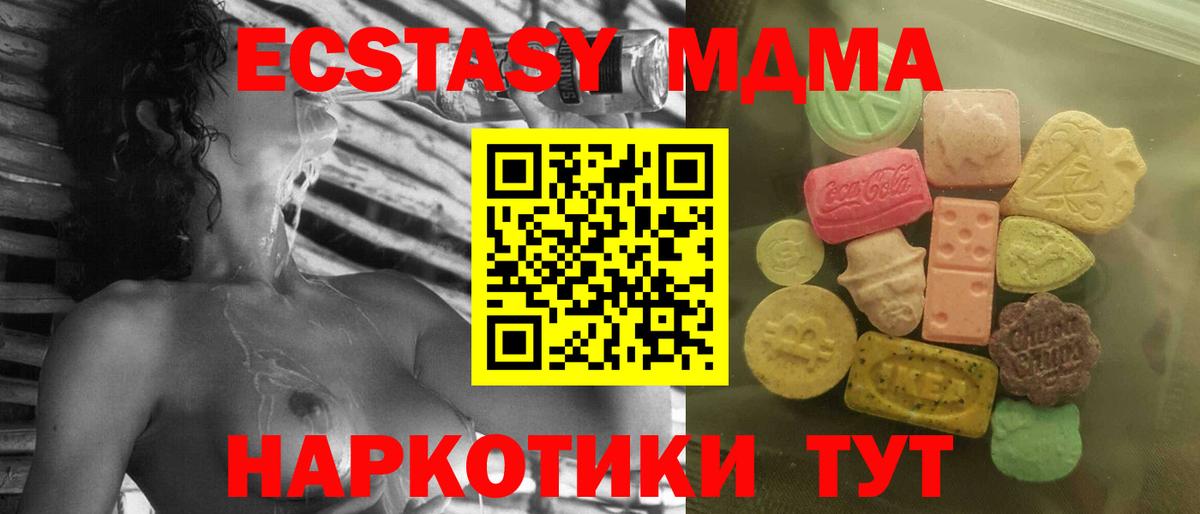 ЭКСТАЗИ 300 mg Белореченск