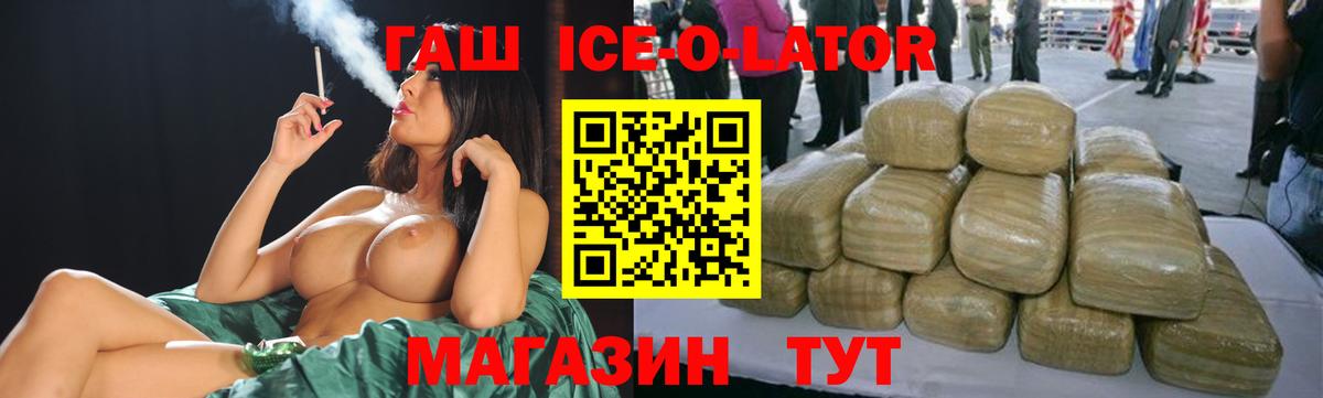 Белореченск  Гашиш  Вход с VPN  ГАШ индика сатива 