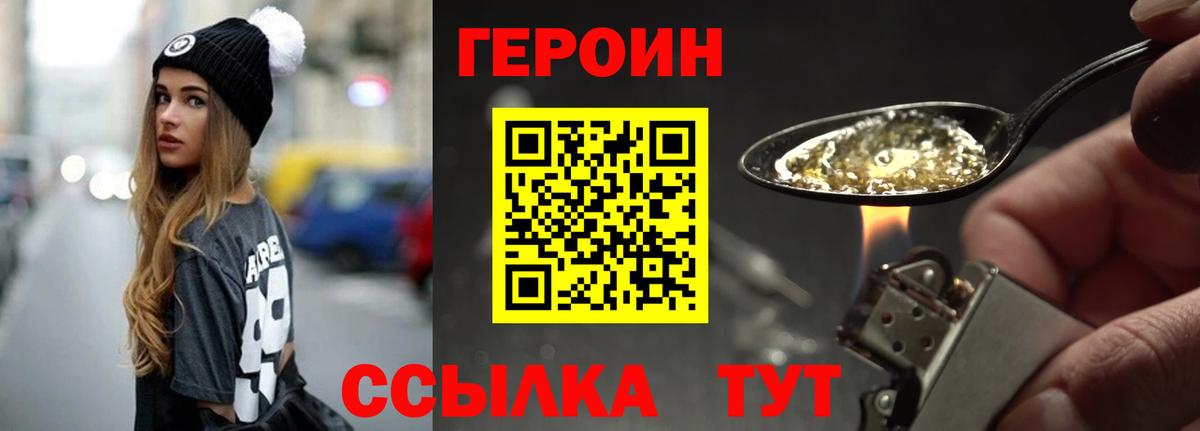 Героин афганец Белореченск