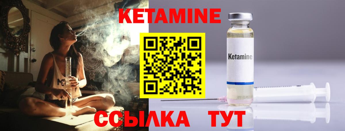 Кетамин VHQ  КЕТАМИН ketamine  Вход с VPN  Белореченск 