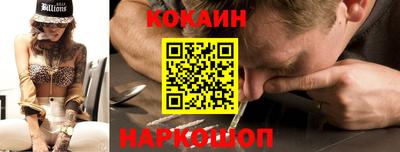кокаин VHQ Волгодонск
