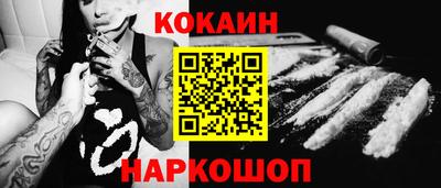 кокаин VHQ Волгодонск