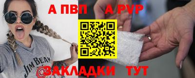 а пвп мука Волжский