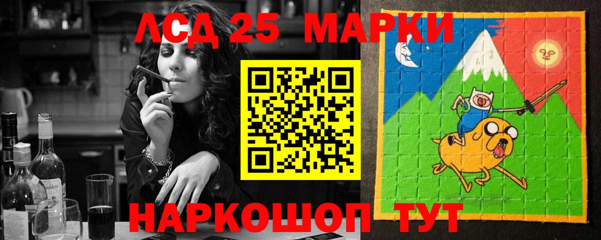 ЛСД экстази  ЛСД экстази кислота  Лсд 25 экстази кислота  Вход с VPN  Белореченск 