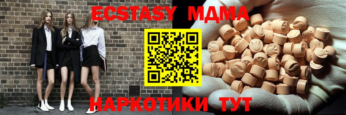 МДМА кристаллы  Вход с VPN  МДМА кристаллы  Белореченск 