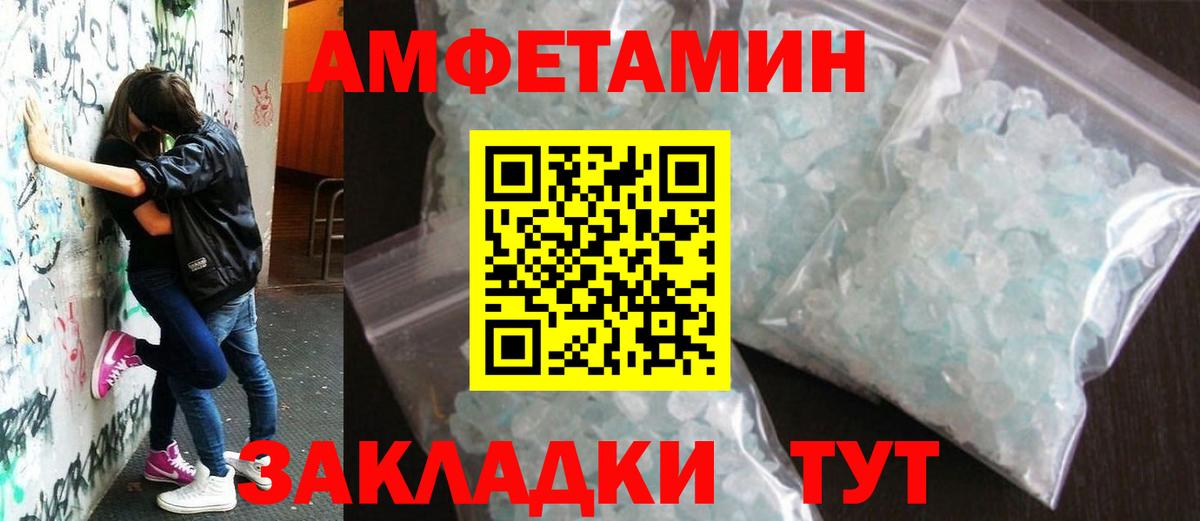 Белореченск  Метамфетамин пудра  Вход с VPN 
