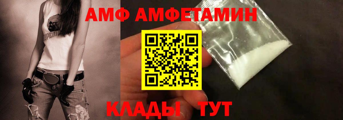 МЕТАМФЕТАМИН пудра Белореченск